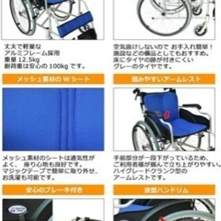 【新品同様】車椅子