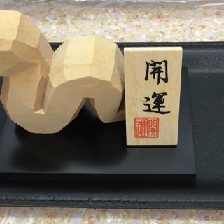 開運 干支置物　寒川神社 木彫り 3点セット