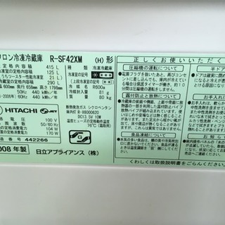 福岡 早良区 原 HITACHI 415L冷蔵庫 2008年製 6ドア フレンチドア 観音開き
