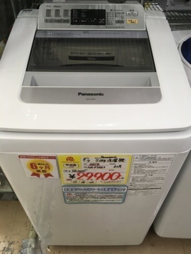 福岡 早良区 原 Panasonic 7.0kg洗濯機 2014年製