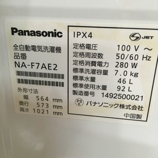 福岡 早良区 原 Panasonic 7.0kg洗濯機 2014年製 | w2-worldbuffet.co.uk