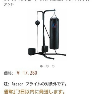 ☆サンドバッグ スタンドセット中古☆パンチングボール、砂入れあり