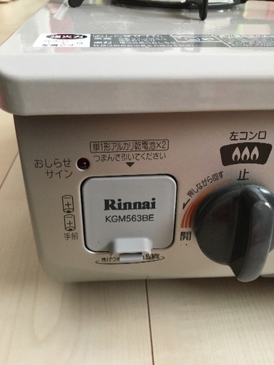 【美品 グリル未使用】リンナイ Rinnai ガスコンロ プロパンガス KGM563BE