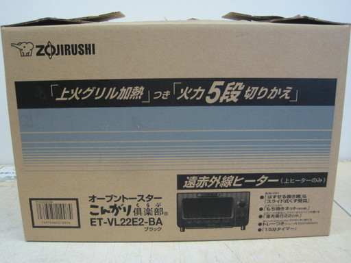 【リサイクルショップスターズ】zojirushi  2017年式　オーブントースターこんがり倶楽部　　型番　ET-VL22E2-BA  未使用品！！