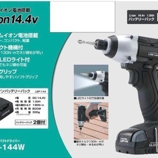 インパクトドライバー［新品未使用］