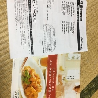 パロマ ガスコンロ 都市ガス every chef 