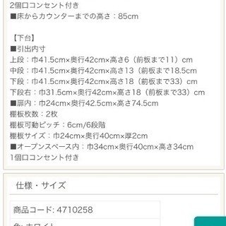 ニトリ 食器棚 キッチンボード 120