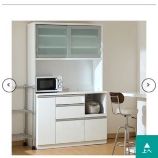 ニトリ 食器棚 キッチンボード 120