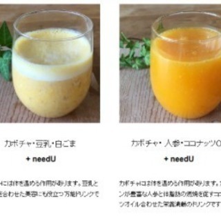 超天然酵素ドリンクボトル