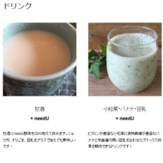 超天然酵素ドリンクボトル