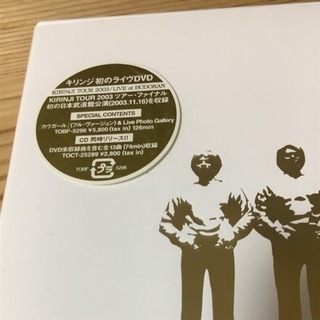 新品　キリンジ　武道館ライブ　レコード Amazon.co.jp: KIRINJI TOUR 2003 LIVE at BUDOKAN: ミュージック