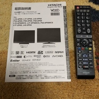 テレビ！HITACHI WOOO 37型 【公式通販】