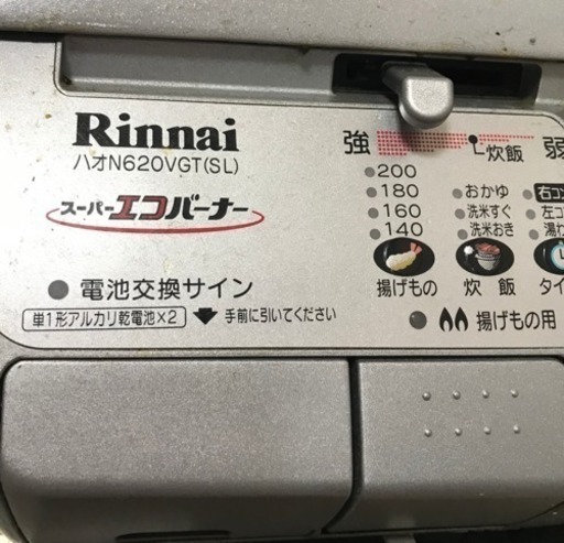 ガスコンロ 都市ガス