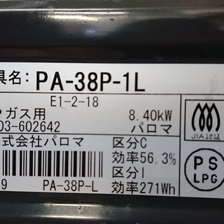 美品 Paloma パロマ ガステーブル PA-38P-1L LPガス 左強火 | caaip.com