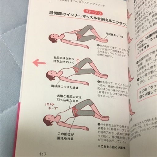 たった1分でお腹が凹む やせる姿勢 のつくり方 花岡正敬 Bn 大久保の本 Cd Dvdの中古あげます 譲ります ジモティーで不用品の処分 たった1分でお腹が凹む やせる姿勢 のつくり方 花岡正敬 Bn 大久保の本 Cd Dvdの中古あげます 譲ります ジモティーで不用品の処分