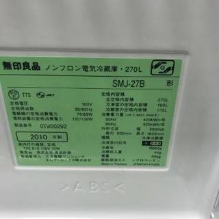 無印良品冷蔵庫　110L 神奈川　東京　配送可能2000円 無印良品冷蔵庫 110L 神奈川 東京 配送可能2000円