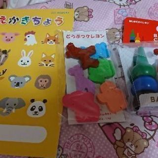 新品未使用 クレヨンセット赤ちゃん本舗 早者勝 にぃにぃセール中 新札幌 のおもちゃ 知育玩具 の中古あげます 譲ります ジモティーで不用品の処分 新品未使用 クレヨンセット赤ちゃん本舗 早者勝 にぃにぃセール中 新札幌 のおもちゃ 知育玩具 の中古あげます 譲ります ジモティーで不用品の処分