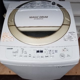 東芝☆全自動洗濯機☆マジックドラム☆AW-8D3M
