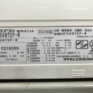 ダイキン/DAIKIN ルームエアコン 〜18畳用 2013年製 | rolop.cl