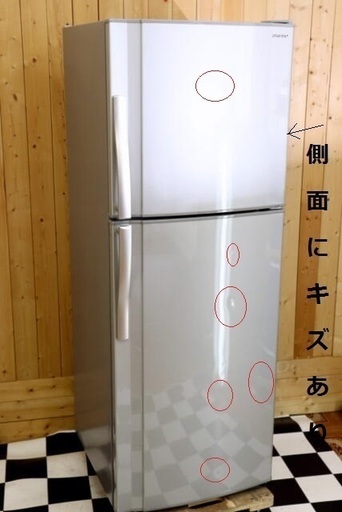 2013年 SHARP シャープ 2ドア ノンフロン冷凍冷蔵庫 SJ-23W-N 228L 