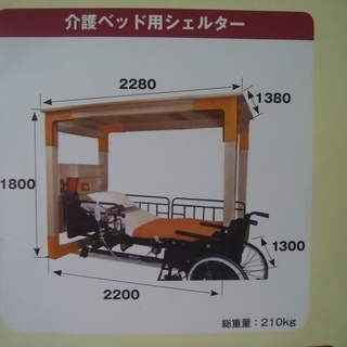 耐震用ベッドシェルター