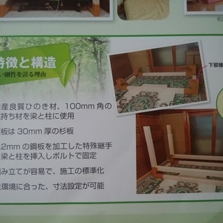 耐震用ベッドシェルター