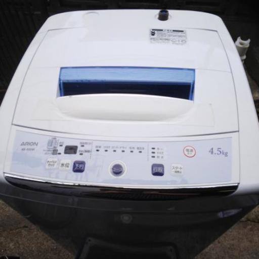 ARION 全自動洗濯機 AS-500W 4.5kg 2017年製