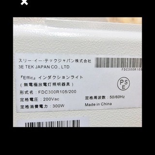 B3387)【K2】☆エフィック☆業務用【無電極放電灯照明器具 