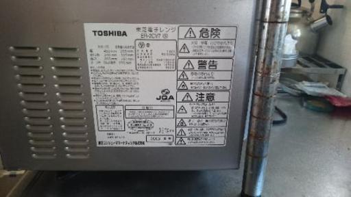 取寄せ発送品 er-2cv7 TOSHIBA 東芝　電子レンジ　電子オーブン 電子レンジ/オーブン