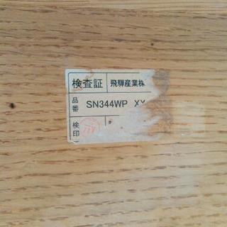 飛騨産業 キツツキ ダイニング5点セット