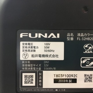 2018年製 FUNAI 32型液晶テレビ FL-32HB2000
