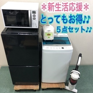 配達無料地域あり＊新生活応援＊とってもお得な5点セット 