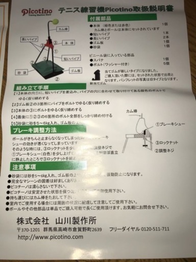 【日本産】 ピコチーノ - その他