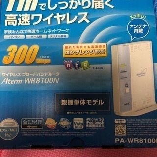 Wi-Fiルーター【ジャンク品】