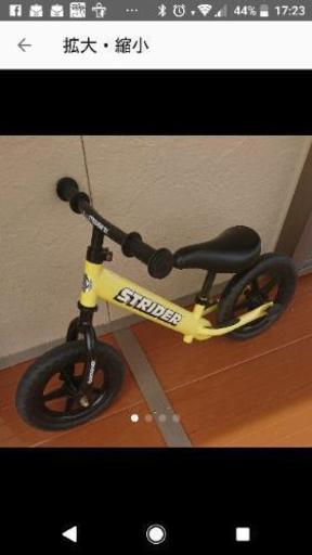ストライダー