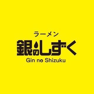 ☆新規オープン☆ラーメン屋 正社員募集 未経験OK