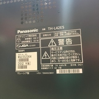 Panasonic VIERA 42型液晶テレビ TH-L42E5