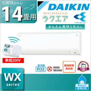 ダイキン F40RTWXP-W