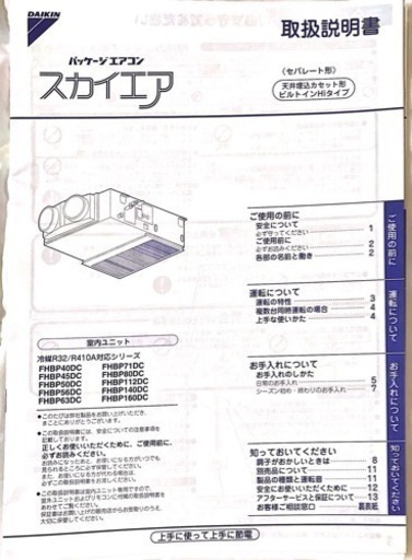 業務用パッケージエアコン 美品 値下げ