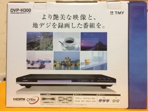 ［未使用］再生専用 DVDプレーヤー