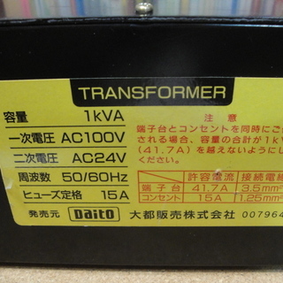 TRANS FORMER　トランスフォーマ　AC100V  AC...