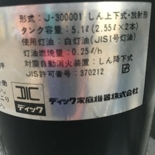 アラジン 石油ストーブ シルバークイーン J-300001 美品