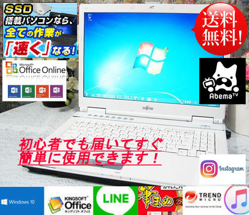 『ネット決済・配送可』Windows11対応可☆リモサポ\u0026安心保証⛳動画\u00264G⛳FMV-NF-BW⛄SSD\u0026windows10
