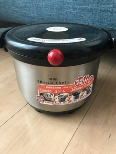 サーモス シャトルシェフ