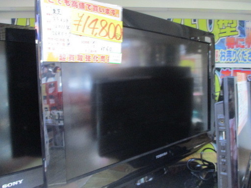 【エコプラス小倉南】東芝　テレビ　2011年　26RE1S　26インチ