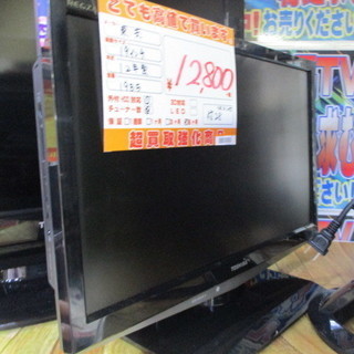 【エコプラス小倉南】東芝　テレビ　2012年　19B5　19インチ