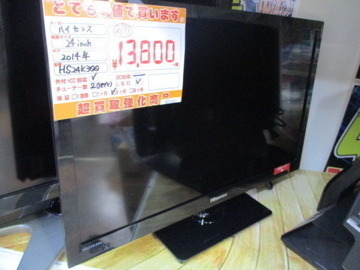 【エコプラス小倉南】ハイセンス　テレビ　2014年　HS24K300　24インチ