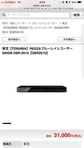 TOSHIBA REGZA ブルーレイ レコーダ 外付けHDD2テラバイト付き