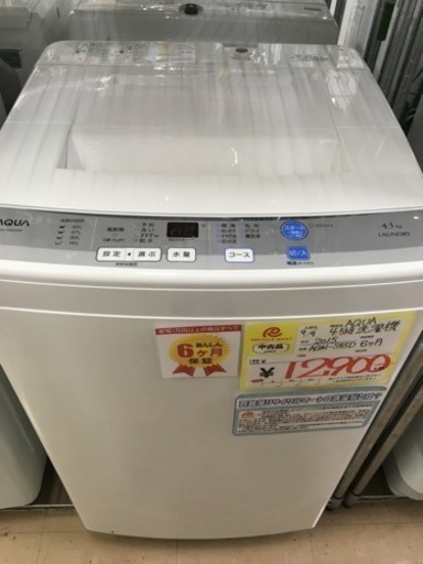 注目 原 早良区 福岡 AQUA AQW-S45D 2015年製 4.5kg洗濯機 洗濯機