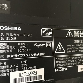 東芝 32V型 液晶 テレビ REGZA 32G9 ハイビジョン